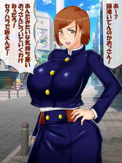 催○ apuri VS namaiki na mesu 5