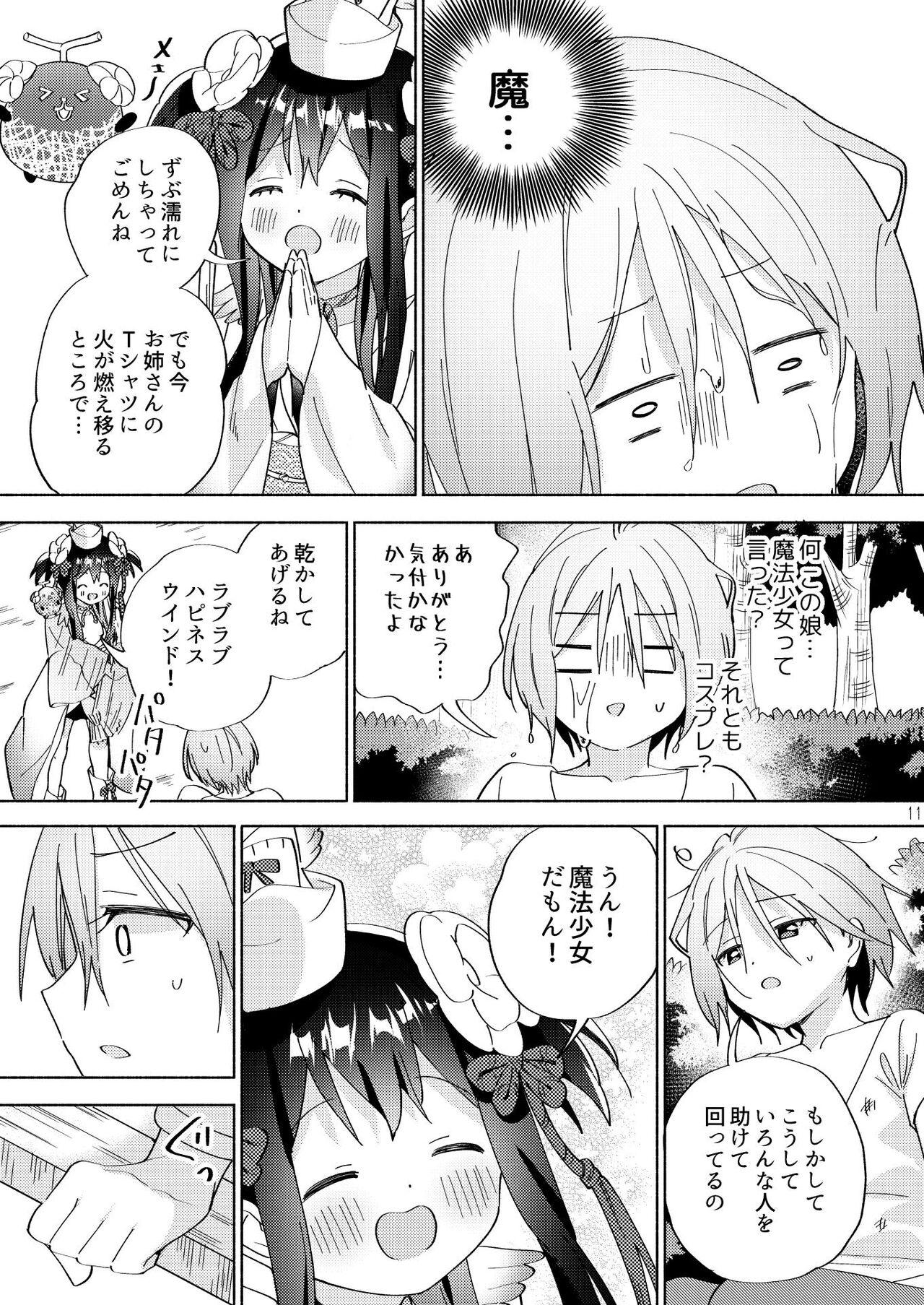 Sekai Sukutta Ato no Mahou Shoujo Katsudou wa Noukou Yuri Sesshoku Hissu Deshita 9