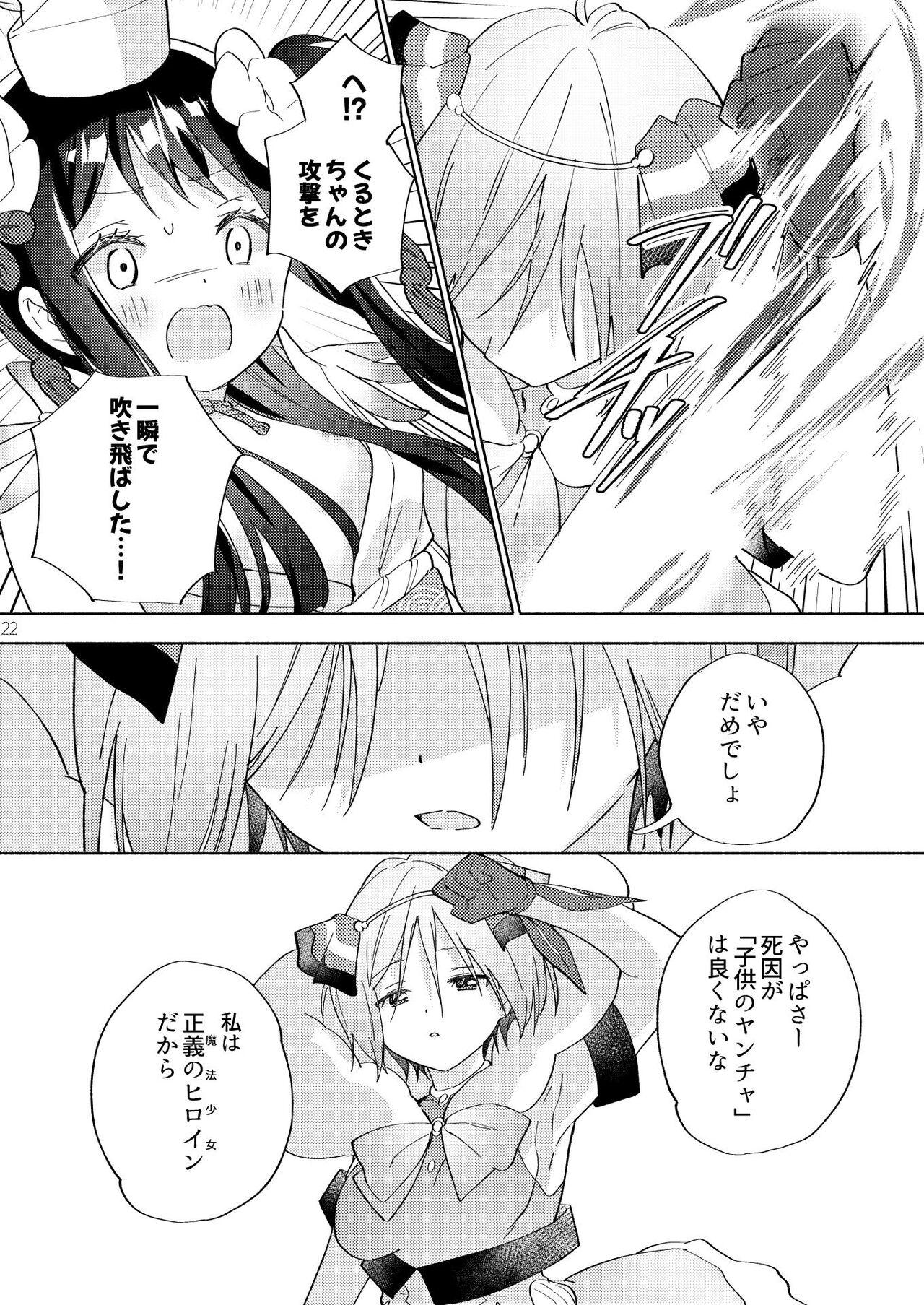 Sekai Sukutta Ato no Mahou Shoujo Katsudou wa Noukou Yuri Sesshoku Hissu Deshita 20