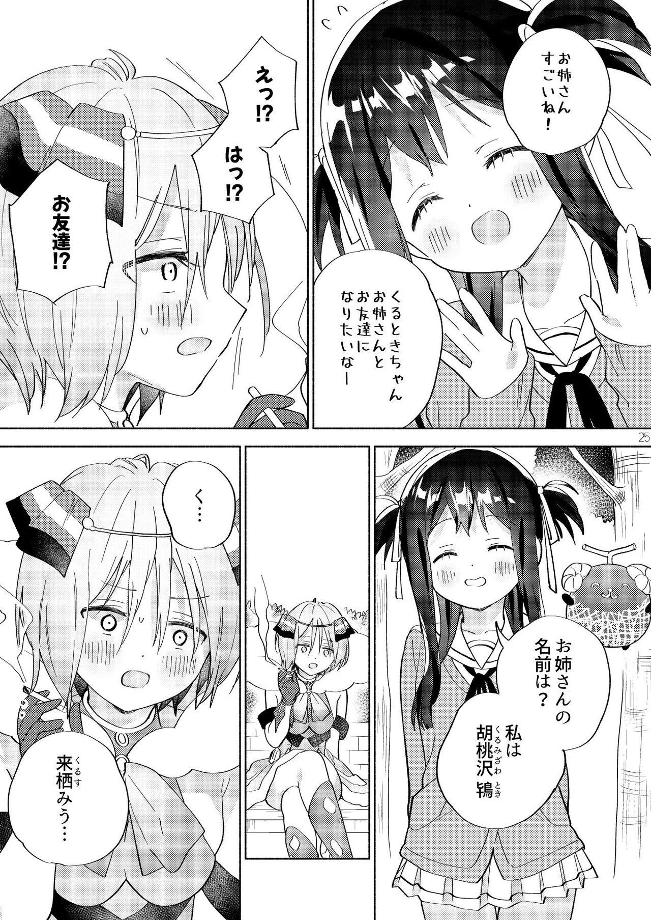 Sekai Sukutta Ato no Mahou Shoujo Katsudou wa Noukou Yuri Sesshoku Hissu Deshita 23