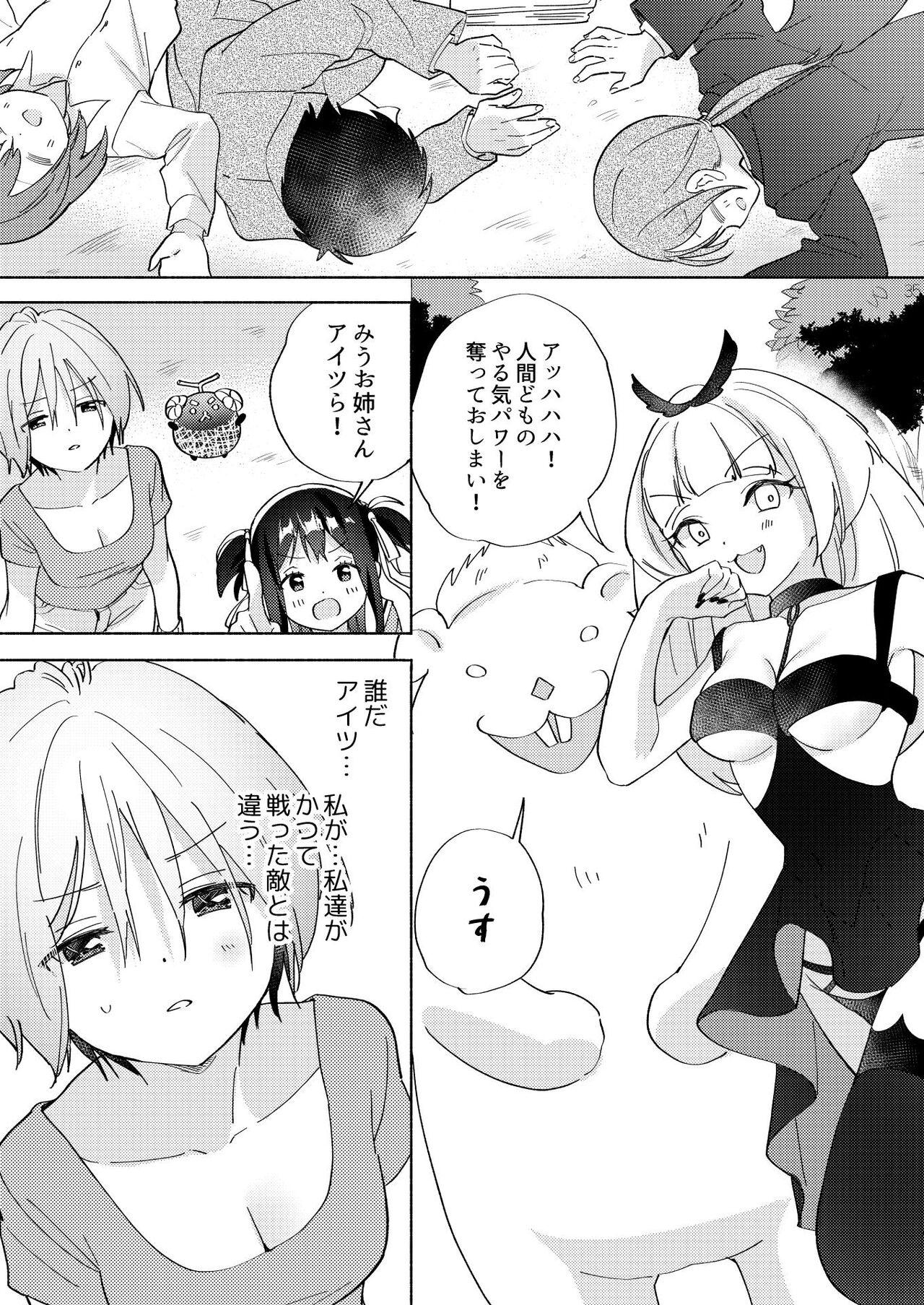 Sekai Sukutta Ato no Mahou Shoujo Katsudou wa Noukou Yuri Sesshoku Hissu Deshita 33