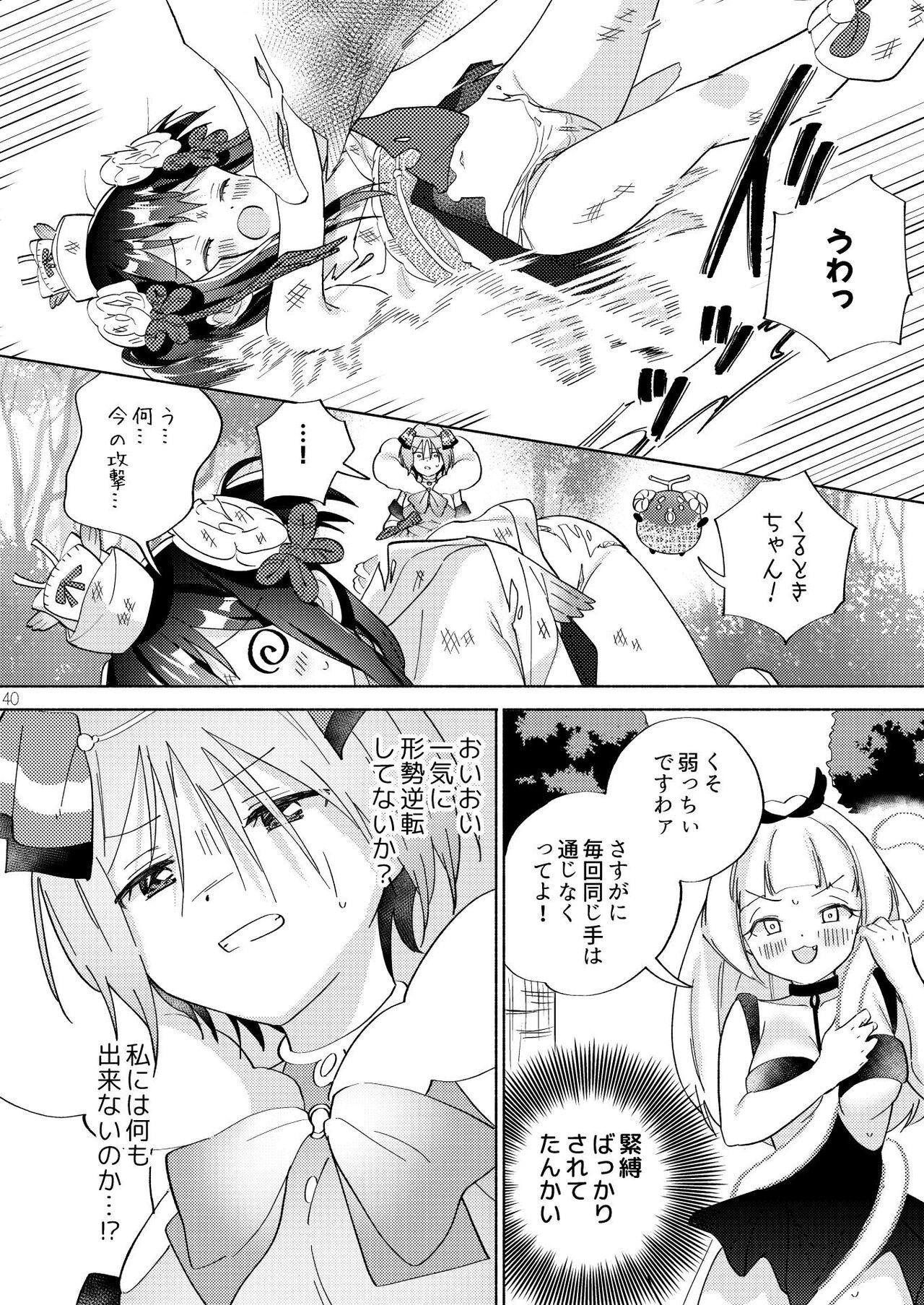 Sekai Sukutta Ato no Mahou Shoujo Katsudou wa Noukou Yuri Sesshoku Hissu Deshita 38