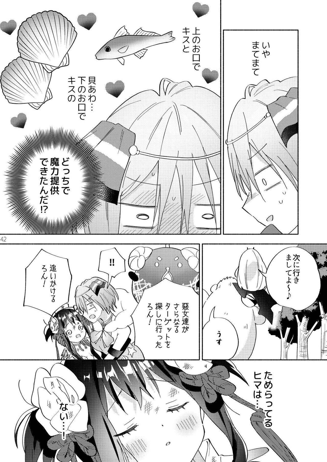 Sekai Sukutta Ato no Mahou Shoujo Katsudou wa Noukou Yuri Sesshoku Hissu Deshita 40