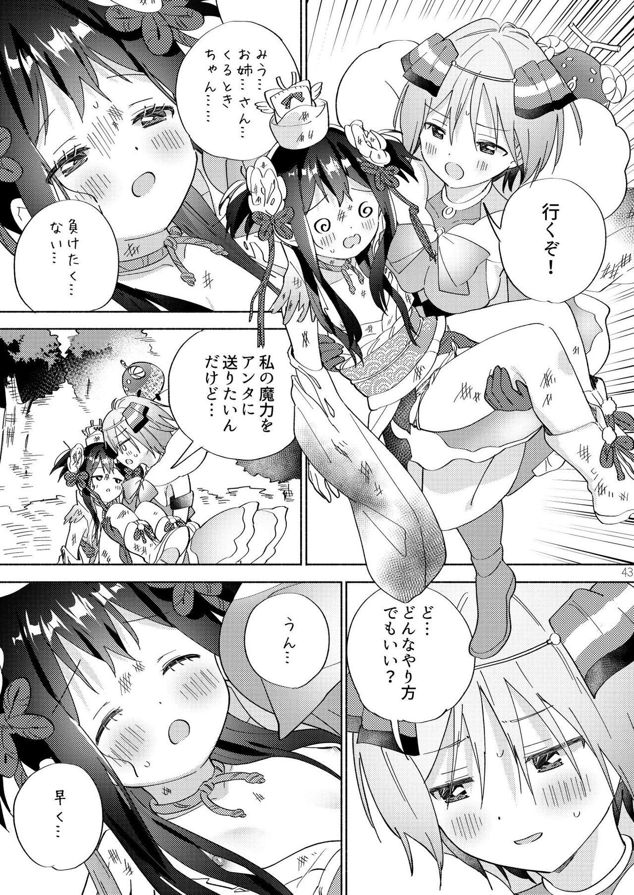 Sekai Sukutta Ato no Mahou Shoujo Katsudou wa Noukou Yuri Sesshoku Hissu Deshita 41