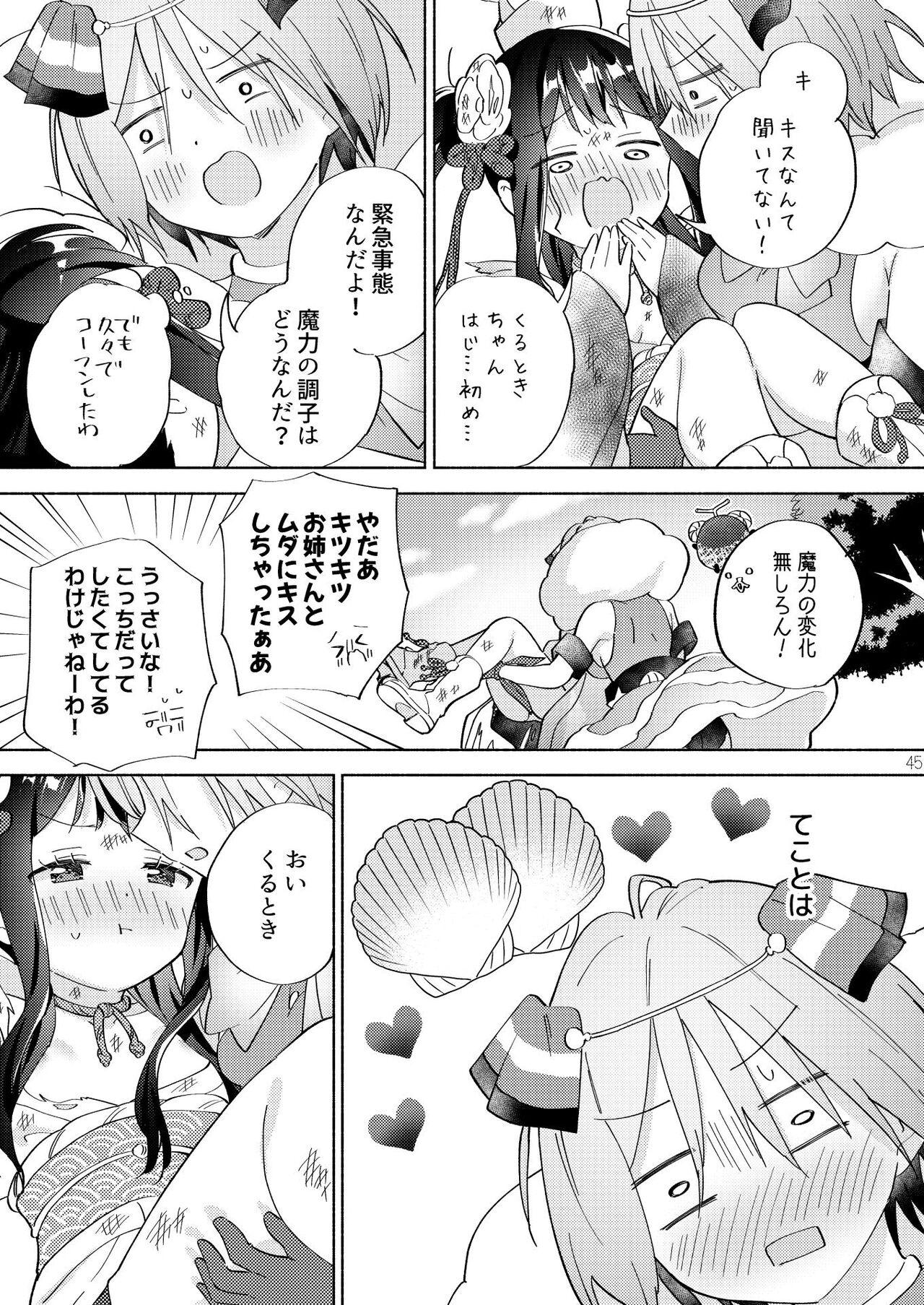 Sekai Sukutta Ato no Mahou Shoujo Katsudou wa Noukou Yuri Sesshoku Hissu Deshita 43