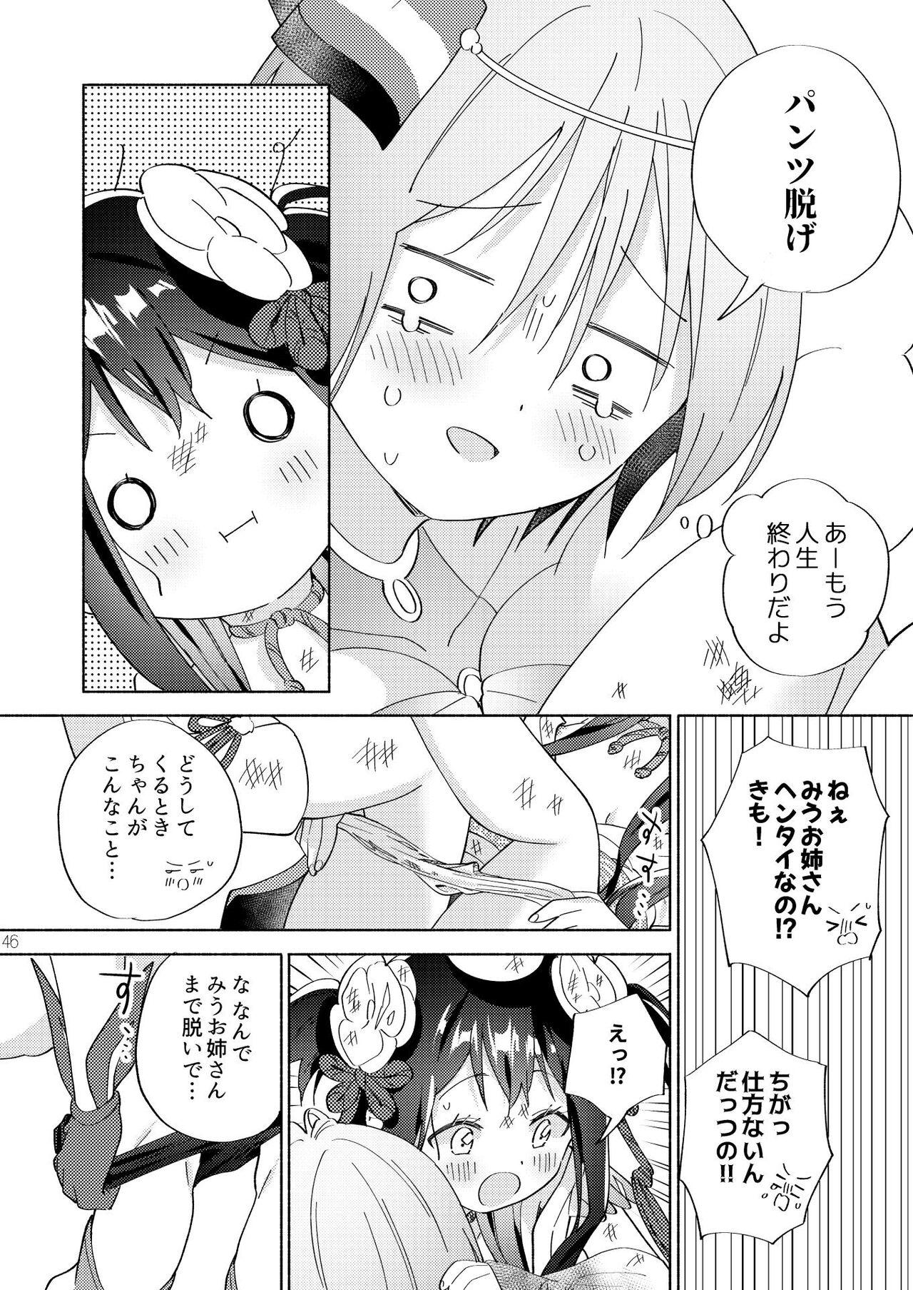 Sekai Sukutta Ato no Mahou Shoujo Katsudou wa Noukou Yuri Sesshoku Hissu Deshita 44