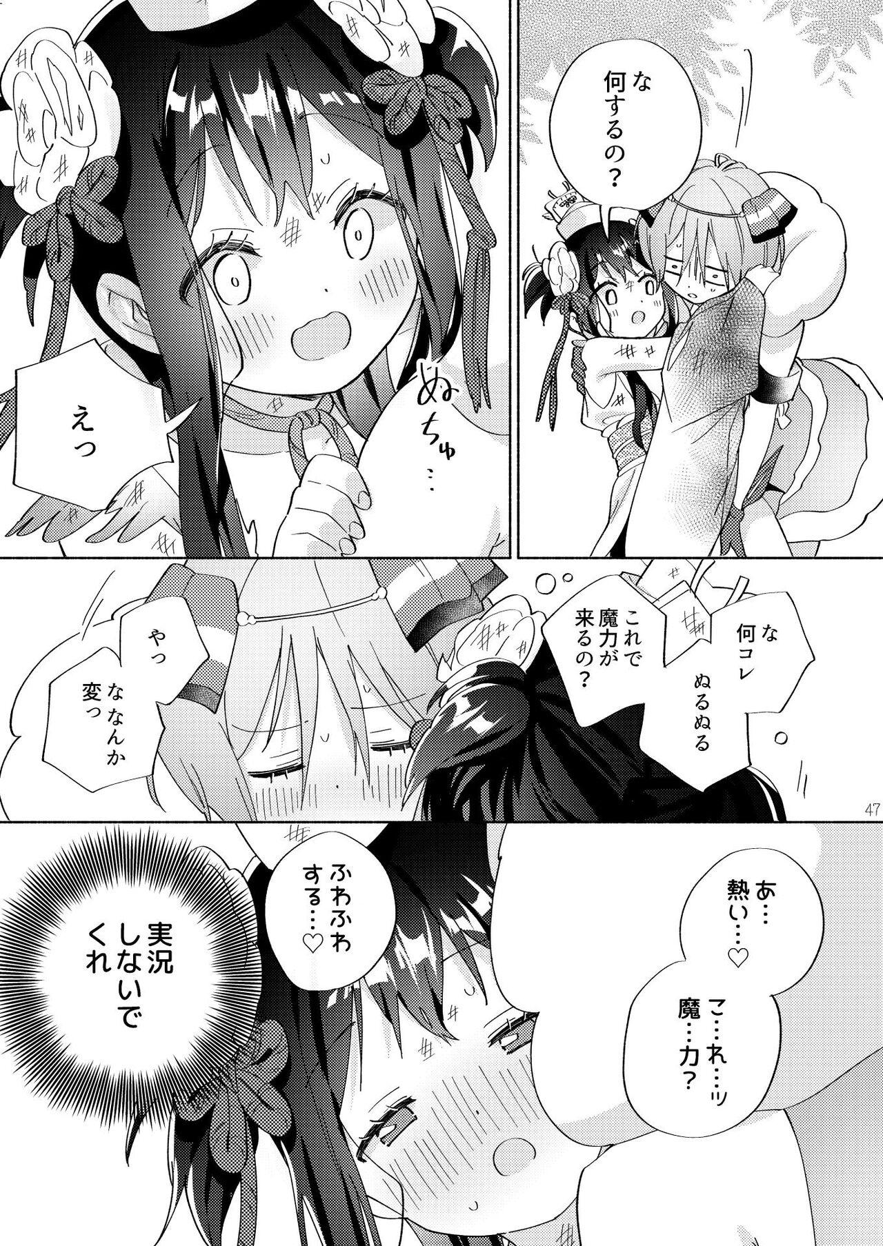 Sekai Sukutta Ato no Mahou Shoujo Katsudou wa Noukou Yuri Sesshoku Hissu Deshita 45