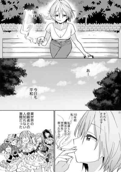 Sekai Sukutta Ato no Mahou Shoujo Katsudou wa Noukou Yuri Sesshoku Hissu Deshita 4