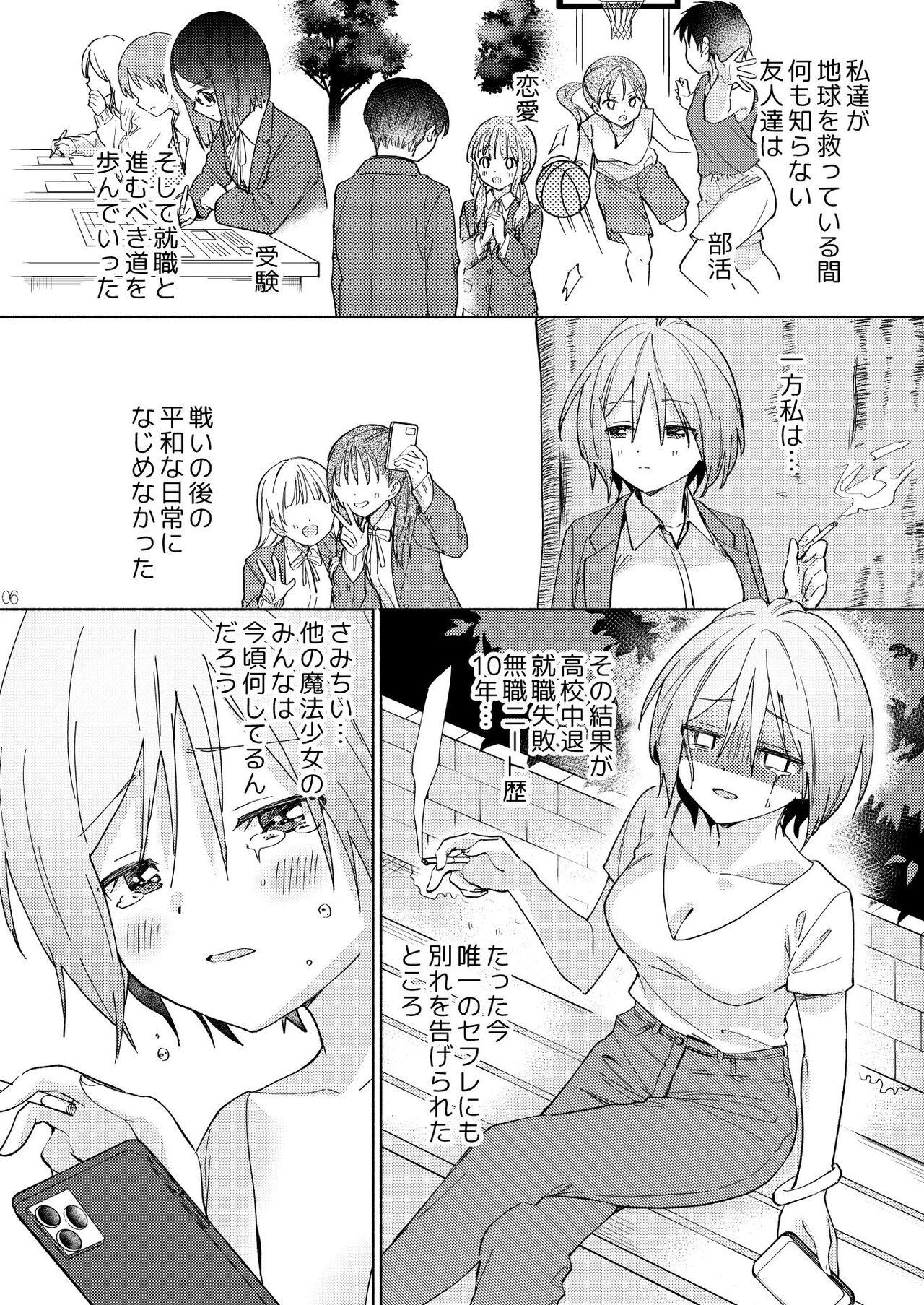 Sekai Sukutta Ato no Mahou Shoujo Katsudou wa Noukou Yuri Sesshoku Hissu Deshita 4