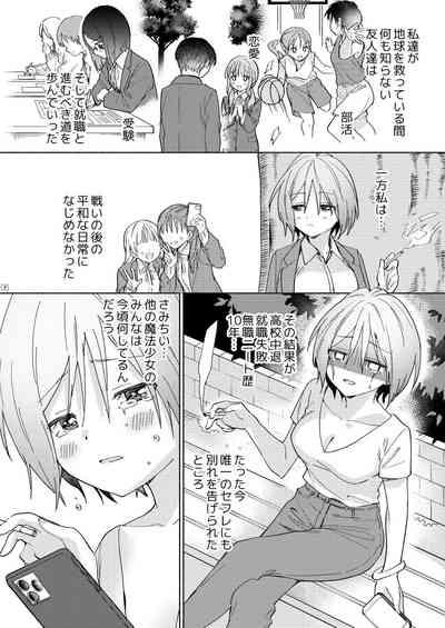 Sekai Sukutta Ato no Mahou Shoujo Katsudou wa Noukou Yuri Sesshoku Hissu Deshita 5