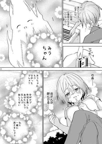Sekai Sukutta Ato no Mahou Shoujo Katsudou wa Noukou Yuri Sesshoku Hissu Deshita 7