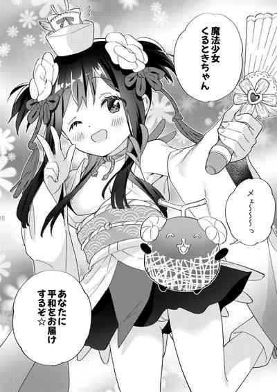 Sekai Sukutta Ato no Mahou Shoujo Katsudou wa Noukou Yuri Sesshoku Hissu Deshita 9