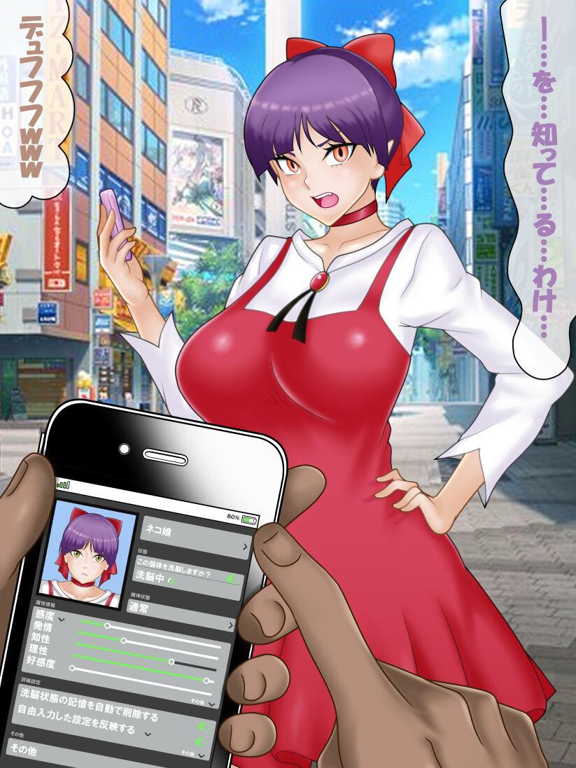 催○ apuri VS namaiki na mesu 9