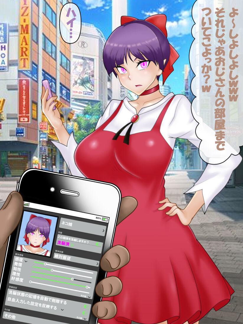 催○ apuri VS namaiki na mesu 10