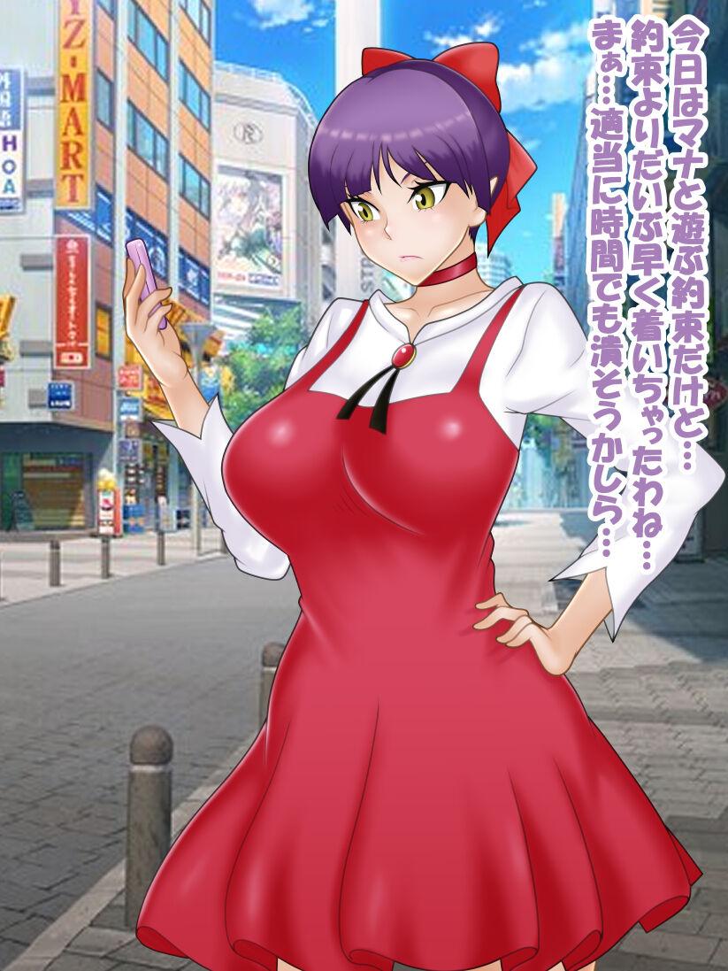 催○ apuri VS namaiki na mesu 2