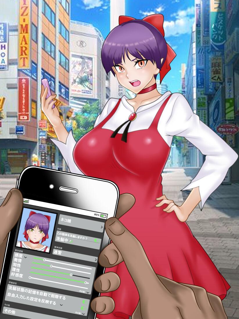 催○ apuri VS namaiki na mesu 32