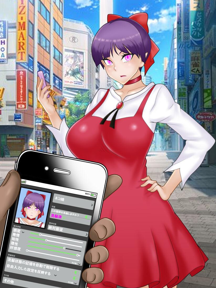 催○ apuri VS namaiki na mesu 33