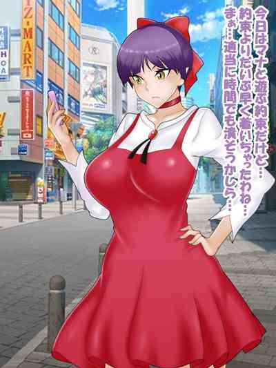 催○ apuri VS namaiki na mesu 3