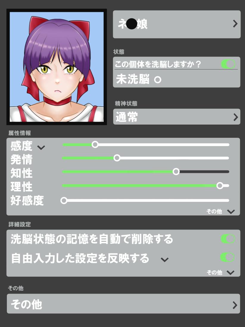 催○ apuri VS namaiki na mesu 47