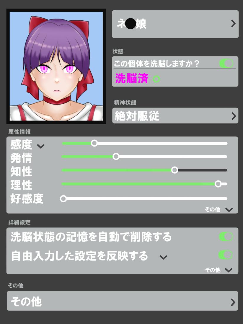 催○ apuri VS namaiki na mesu 48