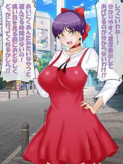 催○ apuri VS namaiki na mesu 6