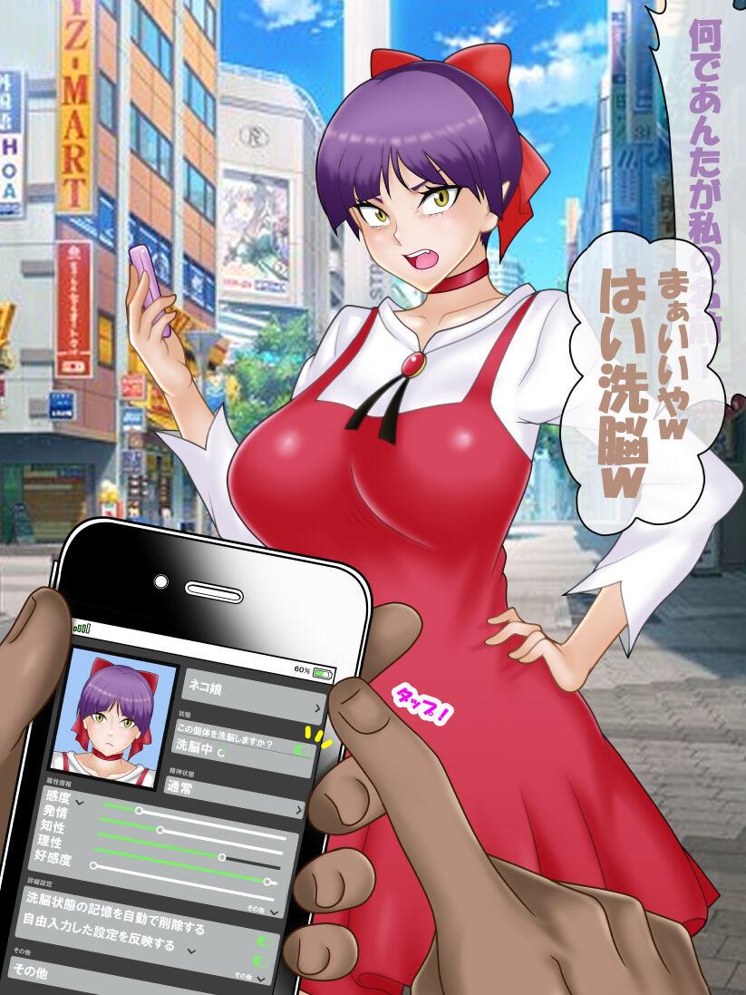 催○ apuri VS namaiki na mesu 8
