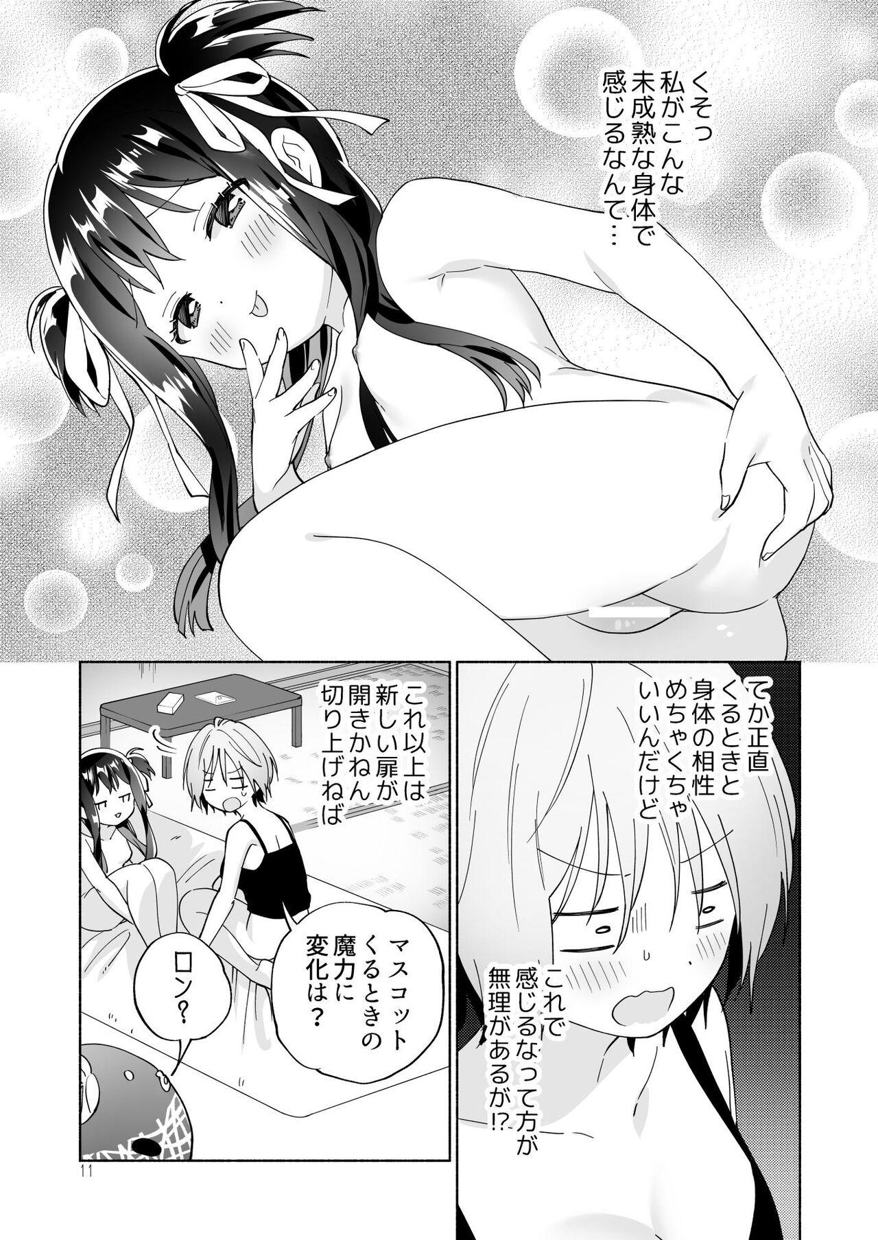 Mesugaki Mahou Shoujo to Noukou Yuri Wakara Sesshoku 9