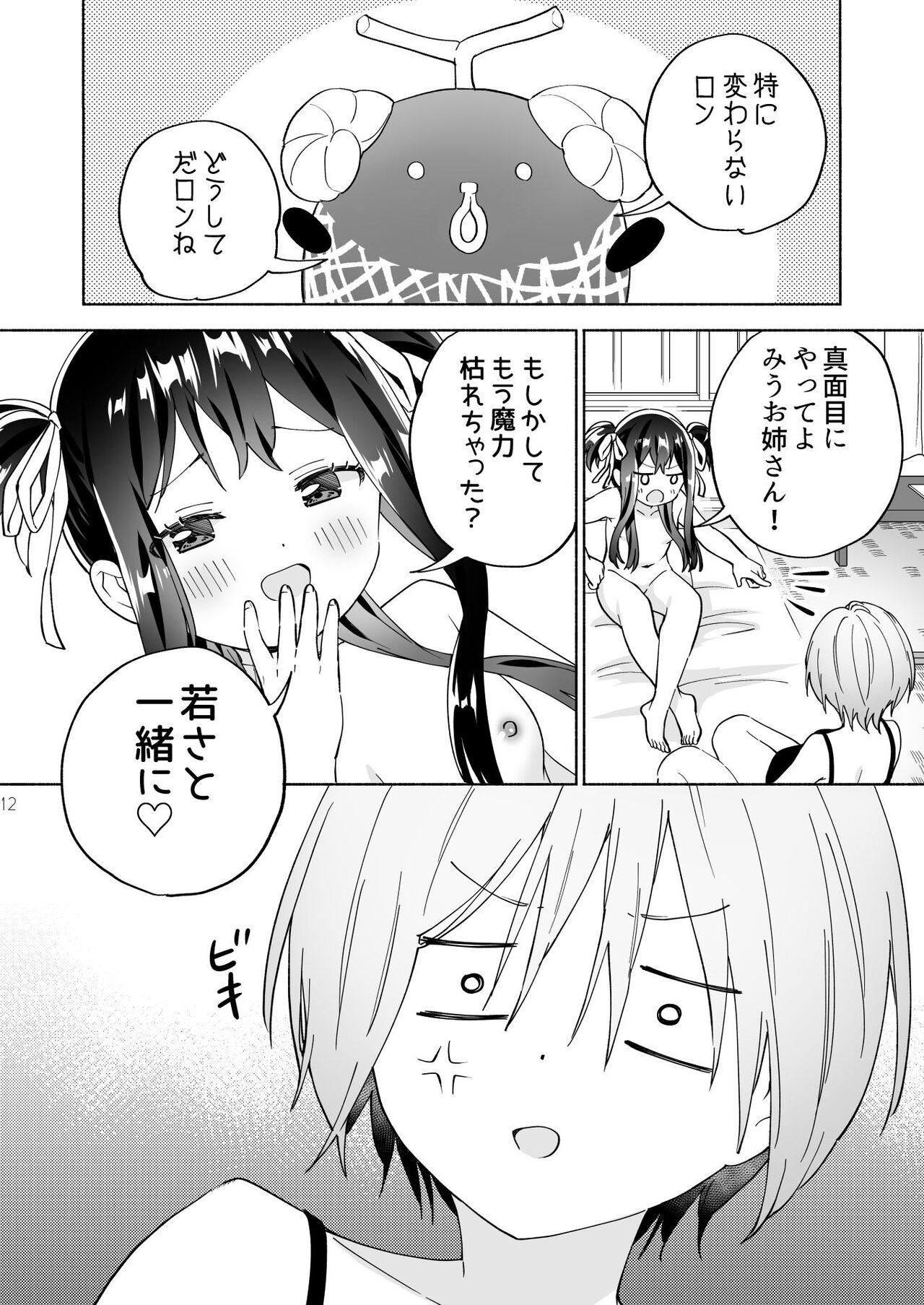 Mesugaki Mahou Shoujo to Noukou Yuri Wakara Sesshoku 10