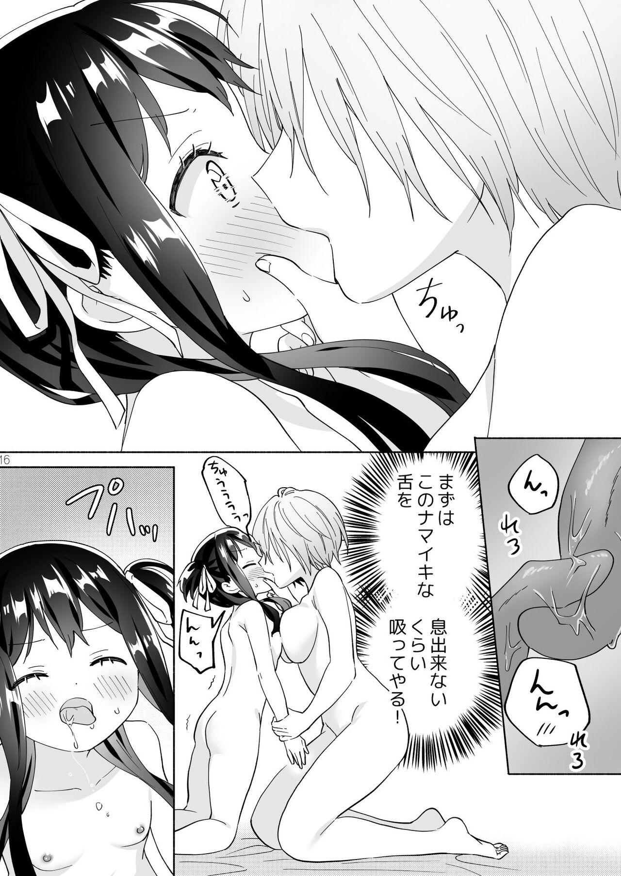 Mesugaki Mahou Shoujo to Noukou Yuri Wakara Sesshoku 14