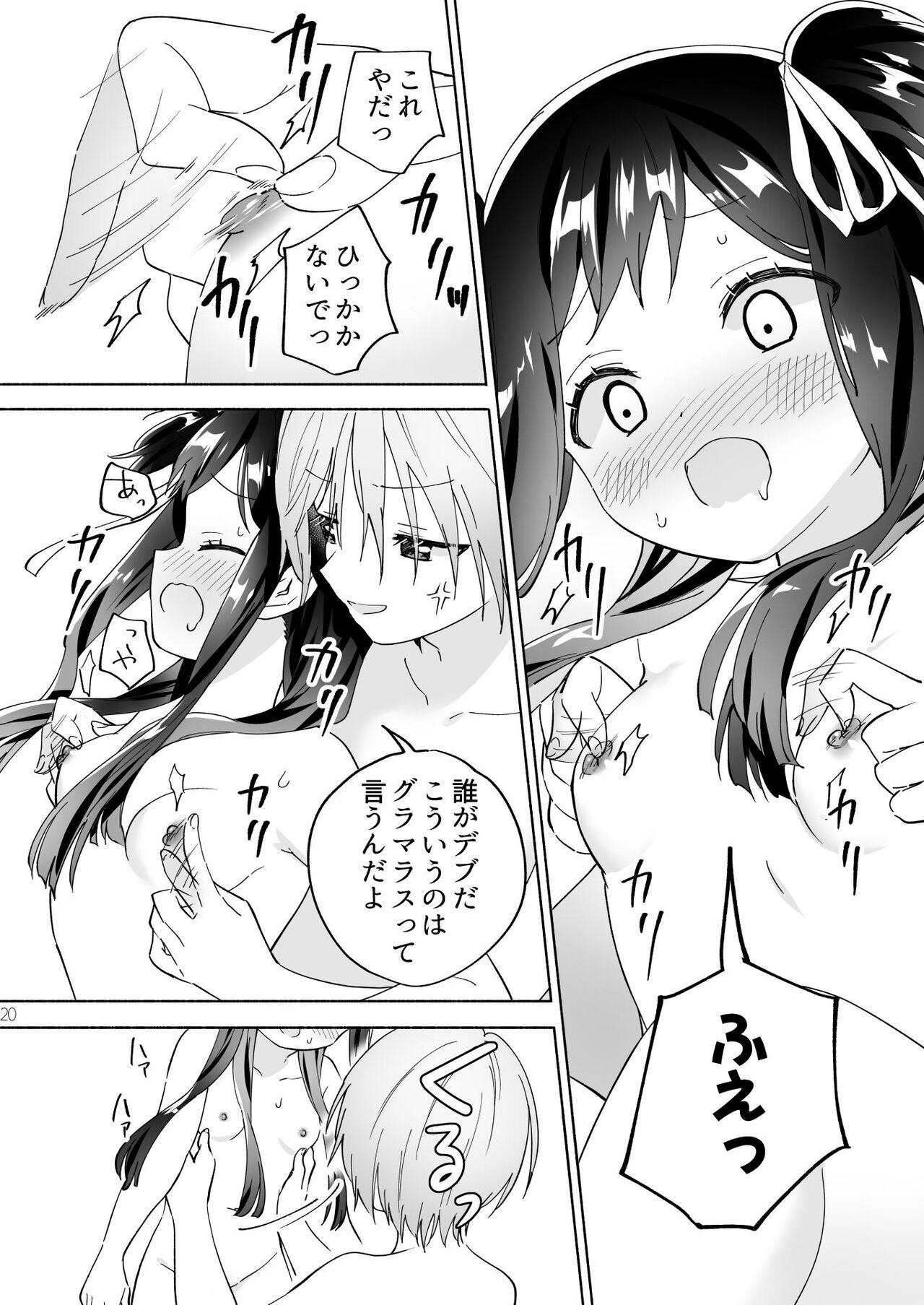 Mesugaki Mahou Shoujo to Noukou Yuri Wakara Sesshoku 18