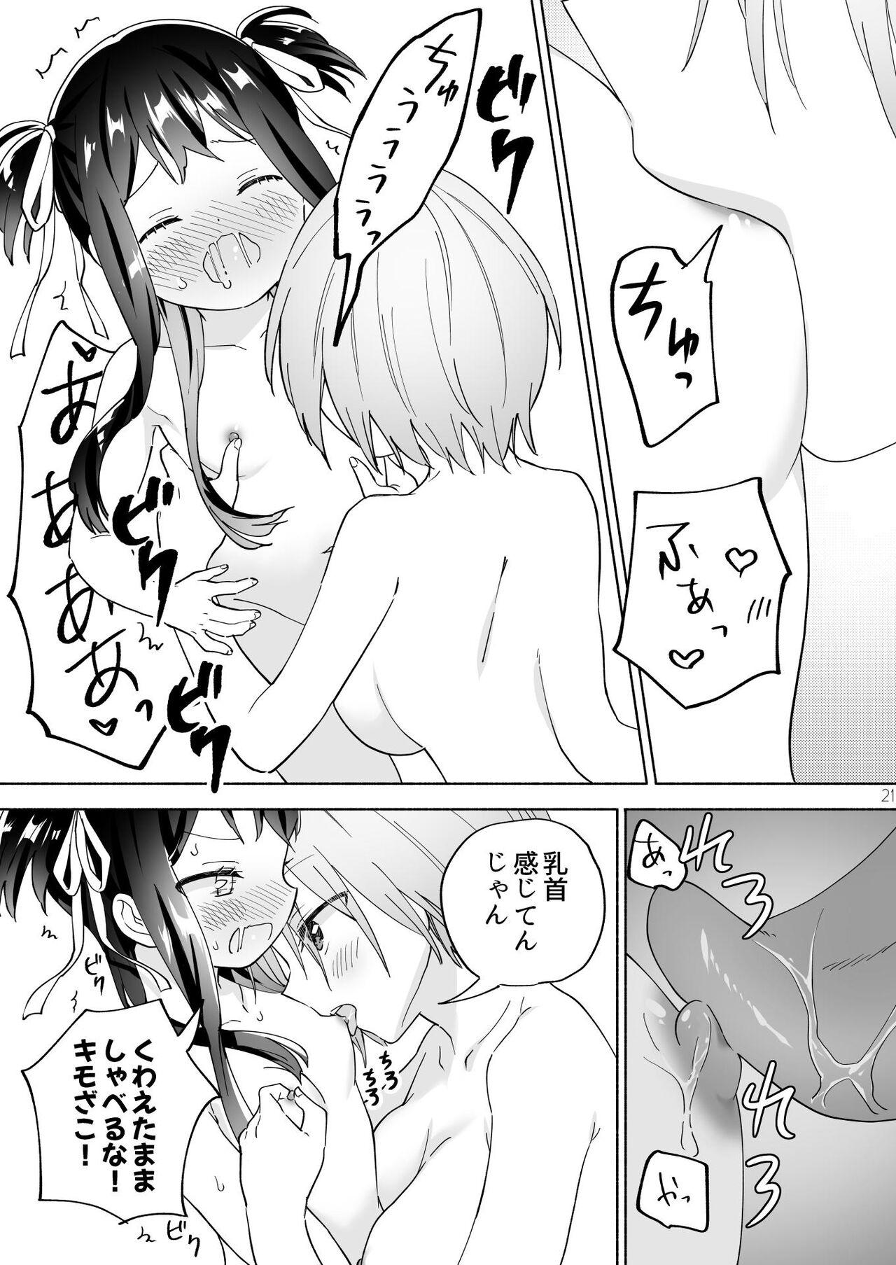 Mesugaki Mahou Shoujo to Noukou Yuri Wakara Sesshoku 19