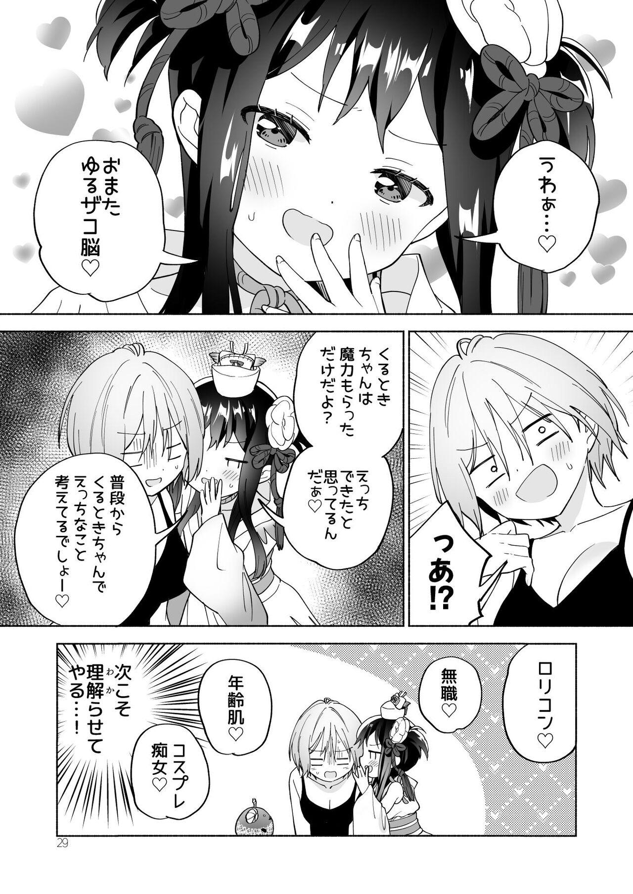 Mesugaki Mahou Shoujo to Noukou Yuri Wakara Sesshoku 27