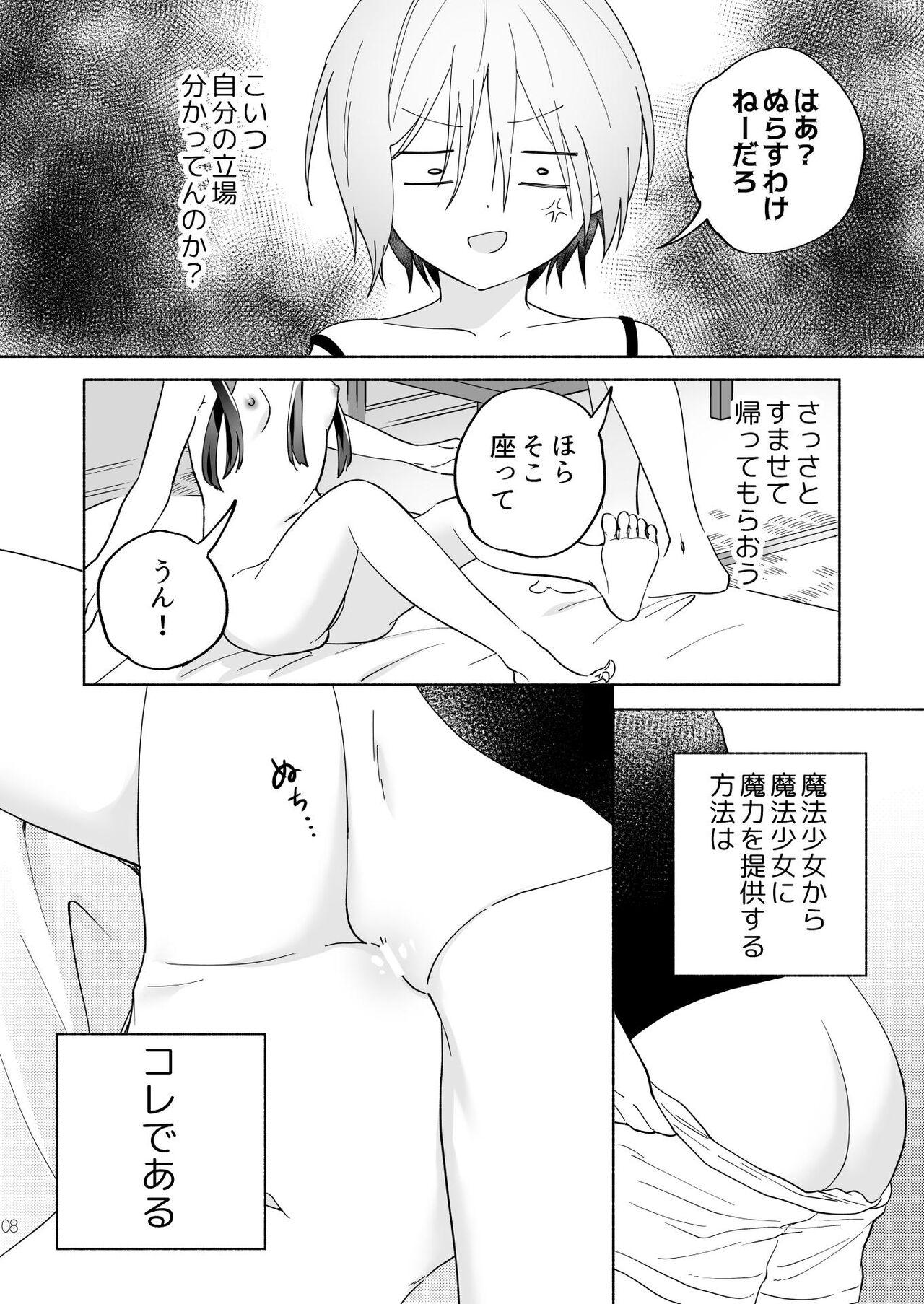 Mesugaki Mahou Shoujo to Noukou Yuri Wakara Sesshoku 6