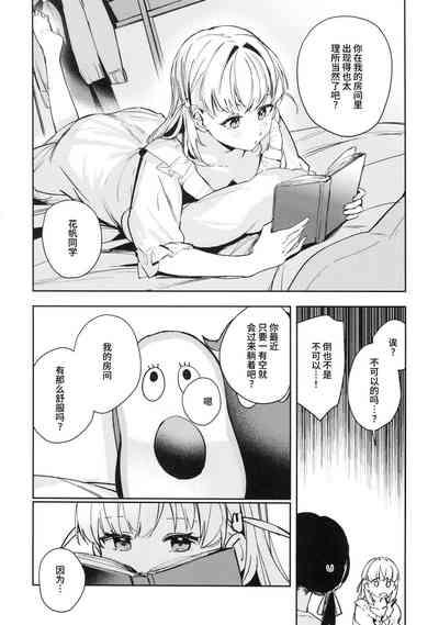 innocent 5