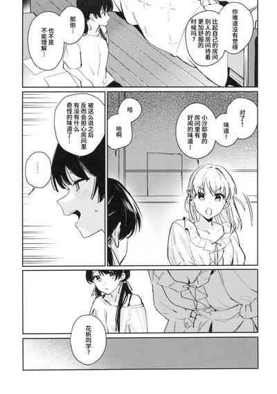innocent 6