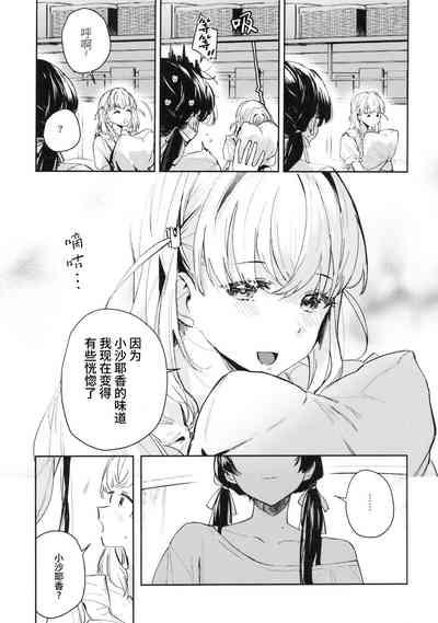 innocent 8