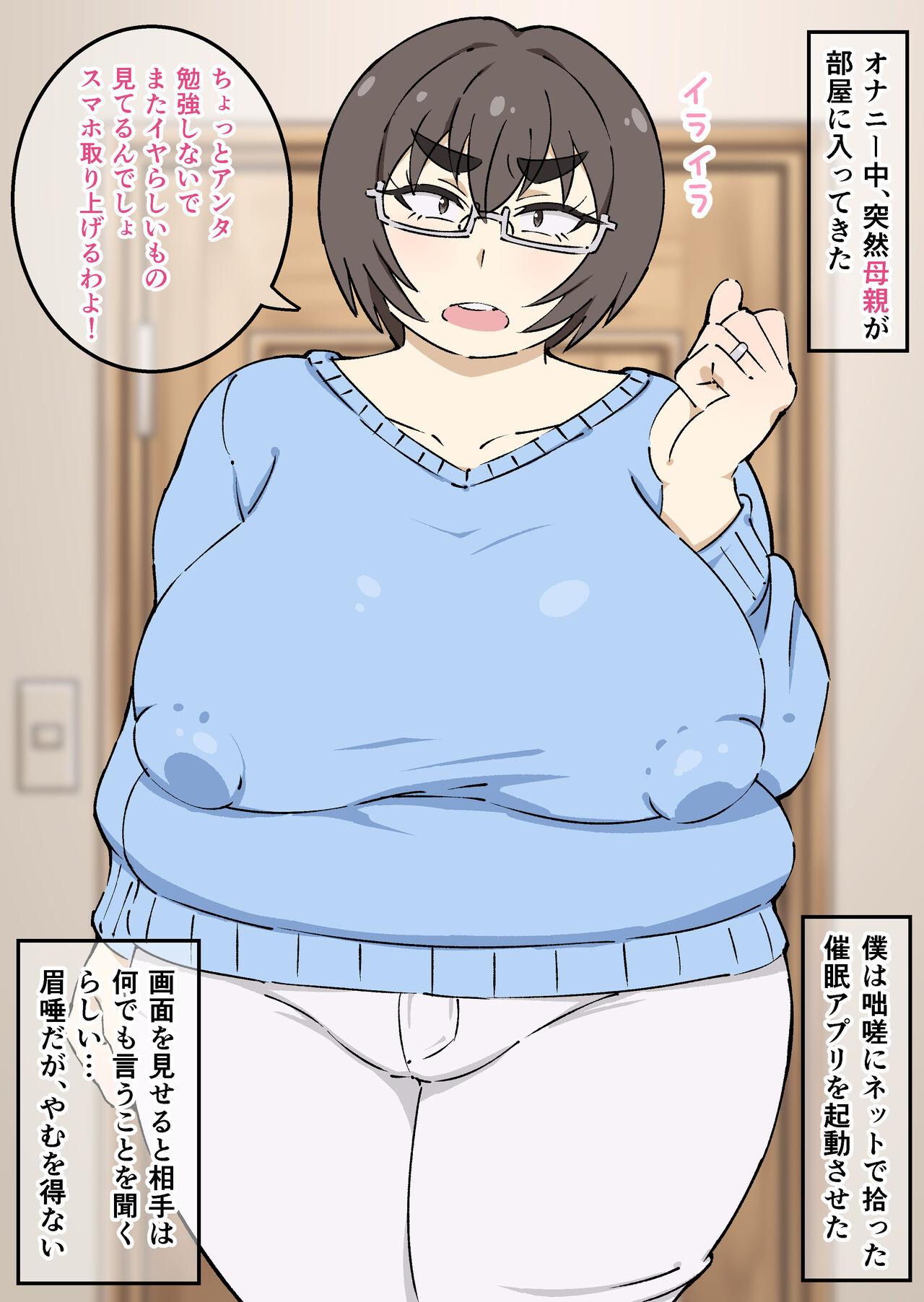 Hahaoya ni saimin apuri o tsukattemita  | I tried to use a hypnosis app with my mom - Page 1
