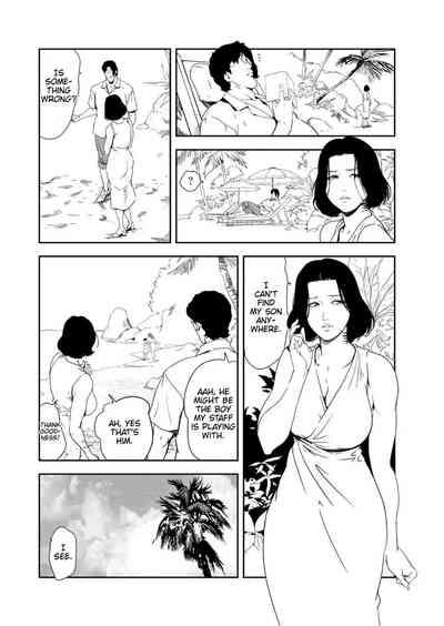 Nikuhisyo Yukiko 41 8