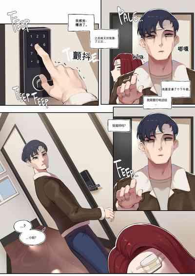 The Succubus next door 【英机翻】 7