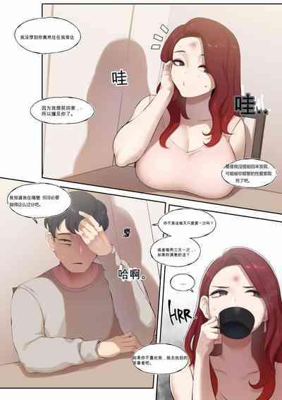The Succubus next door 【英机翻】 8