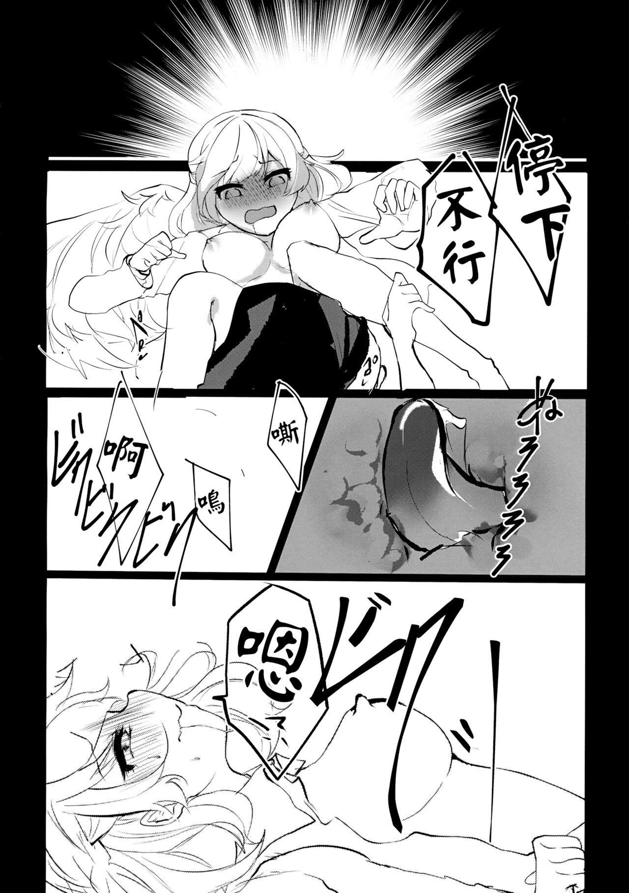 deep in my heart in dream - Page 10