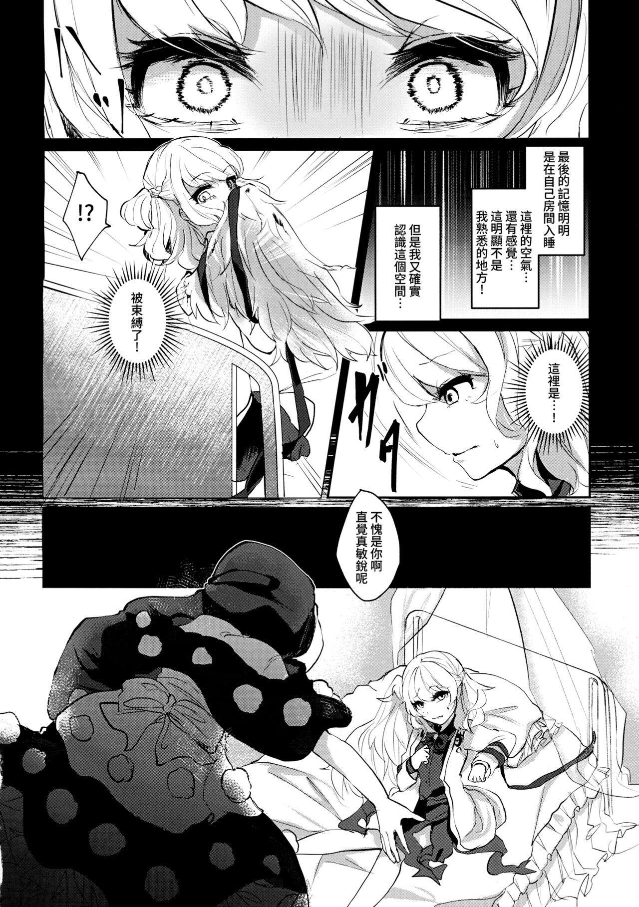 deep in my heart in dream - Page 4