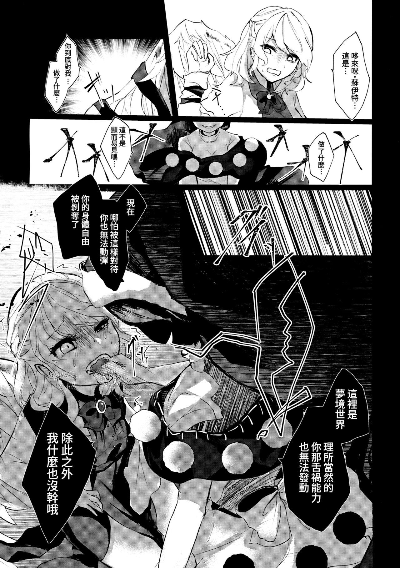 deep in my heart in dream - Page 6