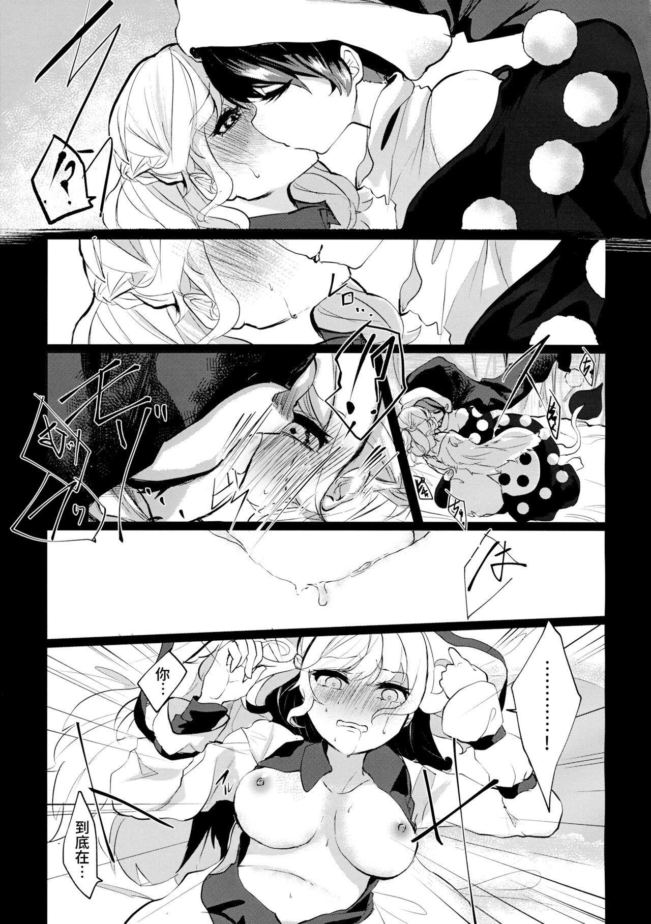 deep in my heart in dream - Page 7