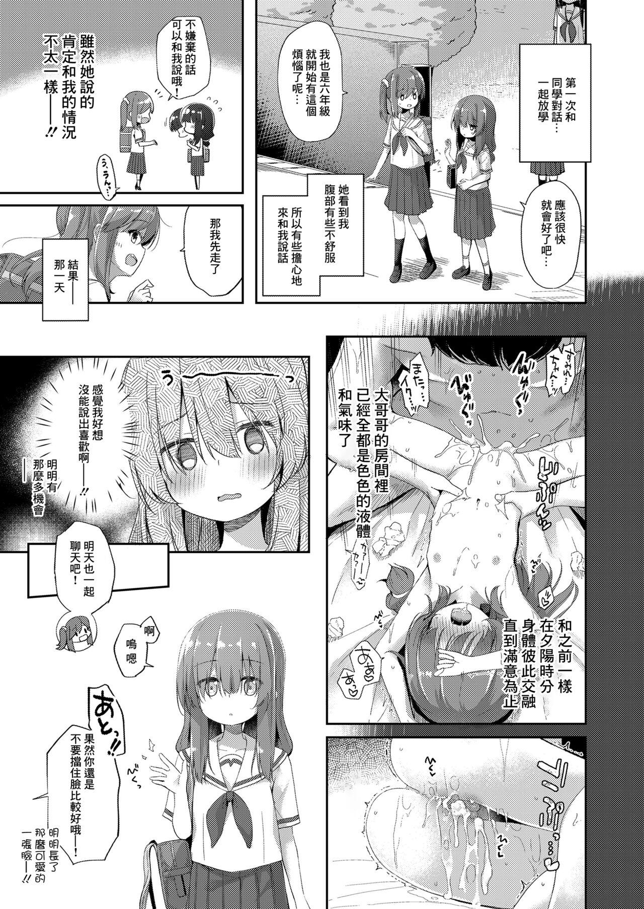 「小さな幸せ」から—— 24