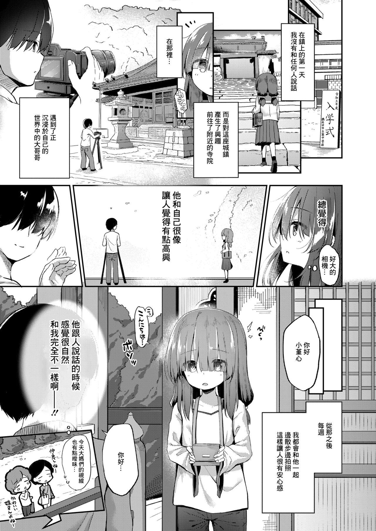 「小さな幸せ」から—— 2