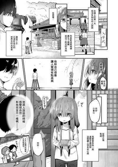 「小さな幸せ」から—— 3