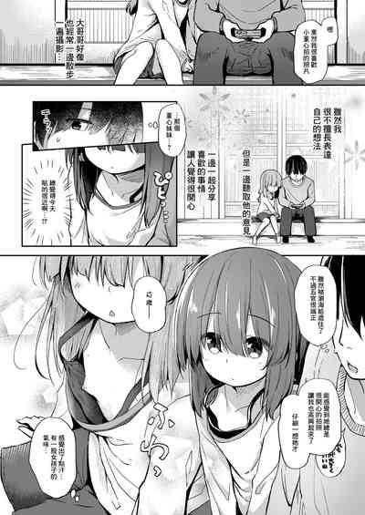 「小さな幸せ」から—— 4