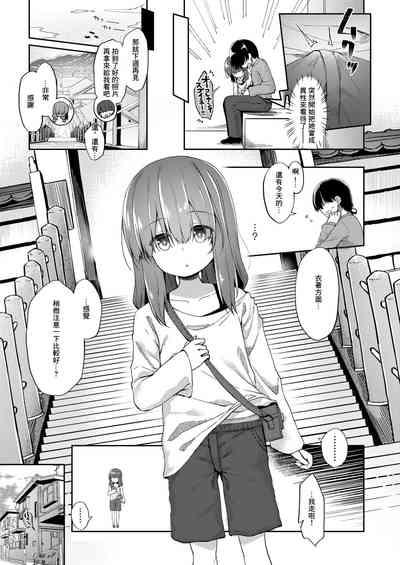「小さな幸せ」から—— 5