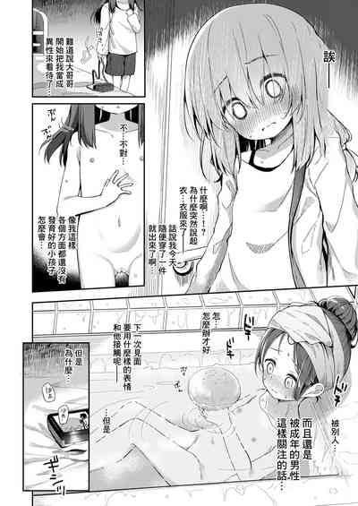 「小さな幸せ」から—— 6